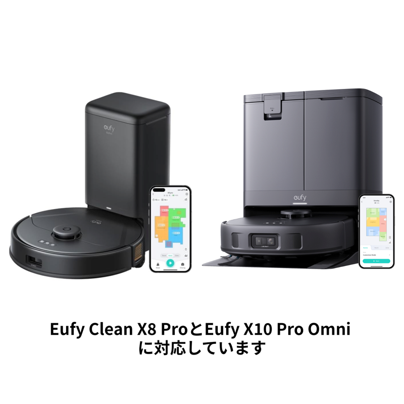 交換用ダストバッグ Eufy (X8 Pro / X10 Pro Omni 対応) | 掃除機 交換用ダストバッグ Eufy (X8 Pro / X10 Pro Omni 対応) | 掃除機