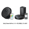 Eufy Clean X8 Pro 交換用サイドブラシ