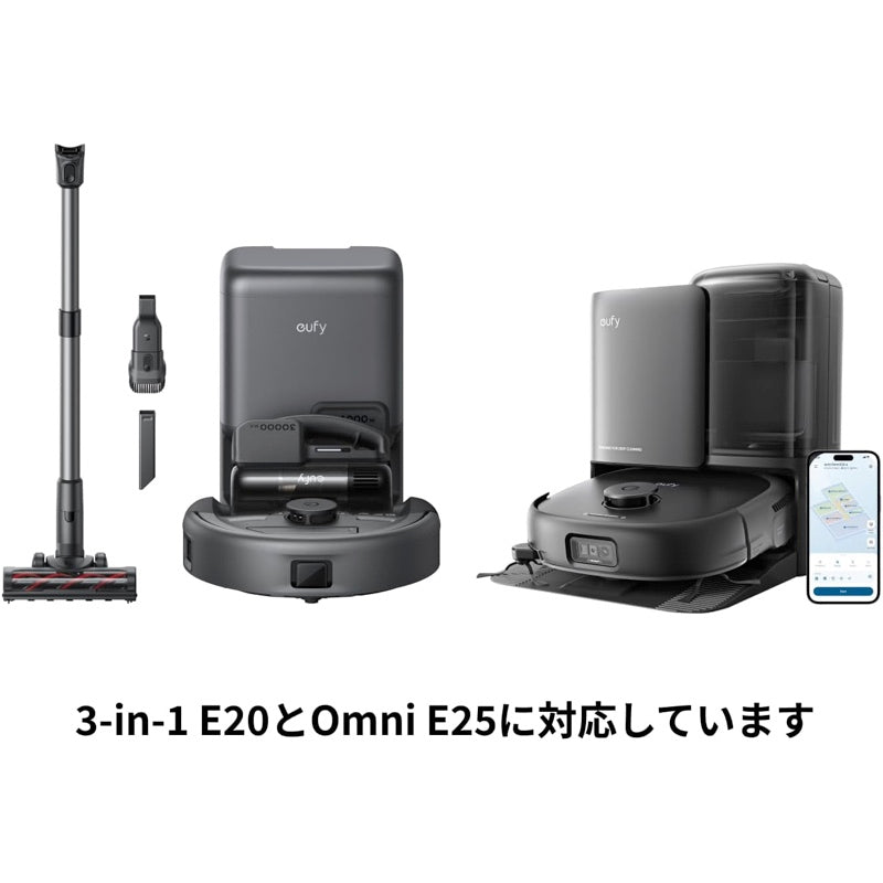 Eufy Robot Vacuum Omni E25 ホワイト＋ダストバッグ3つ Amazon.co.jp: Anker Eufy 交換用 紙パック Robot Vacuum Omni E25 / 3