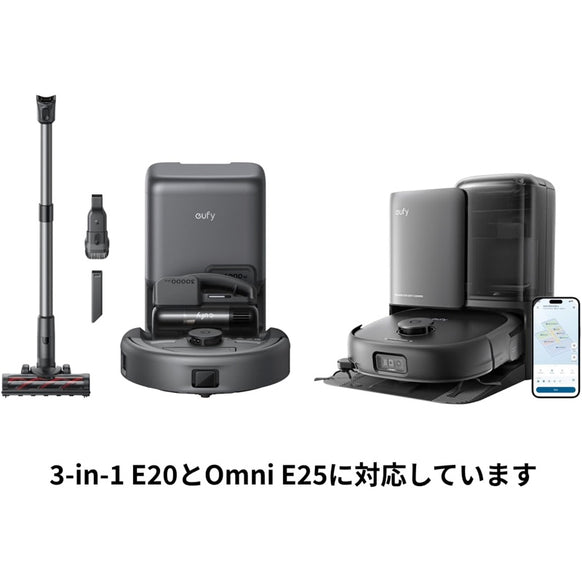 Eufy Robot Vacuum 交換用ダストバッグ (3-in-1 E20 / Omni E25対応)