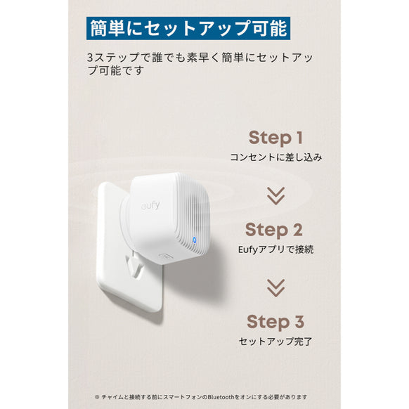 Eufy Video Doorbell Chime 2