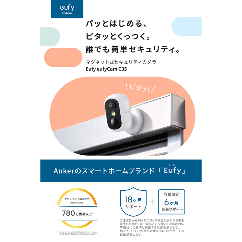 Anker Eufy (ユーフィ) eufyCam C35 ホワイト（屋外・m9 楽天市場】Anker Eufy (ユーフィ) eufyCam C35 2-Cam Kit（屋外用防犯