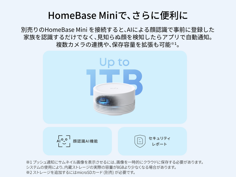 HomeBase Mini