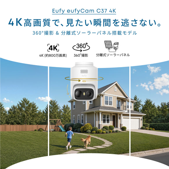 Eufy eufyCam C37 4K