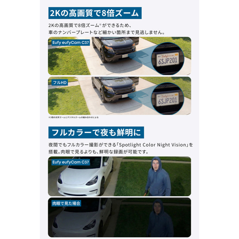 Eufy eufyCam C37 | 屋外用セキュリティカメラの製品情報 | Anker