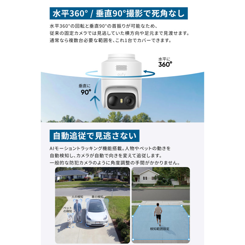 Eufy eufyCam C37 | 屋外用セキュリティカメラの製品情報 | Anker