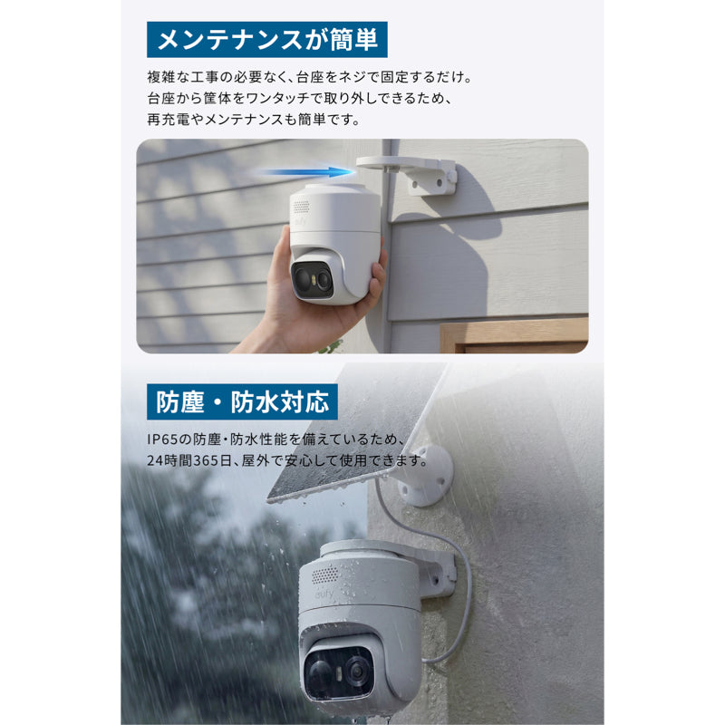 Eufy eufyCam C37 | 屋外用セキュリティカメラの製品情報 | Anker