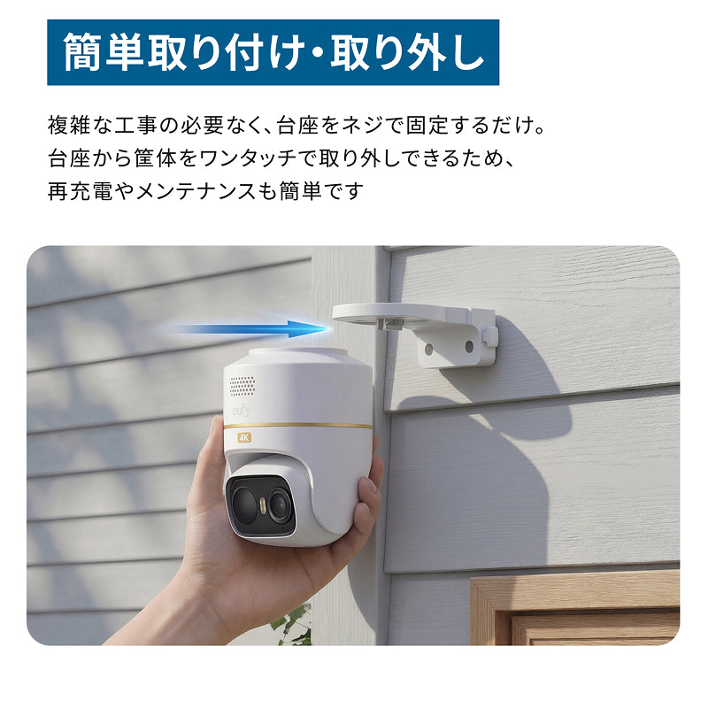 Eufy eufyCam C37 4K | 屋外用セキュリティカメラの製品情報 | Anker
