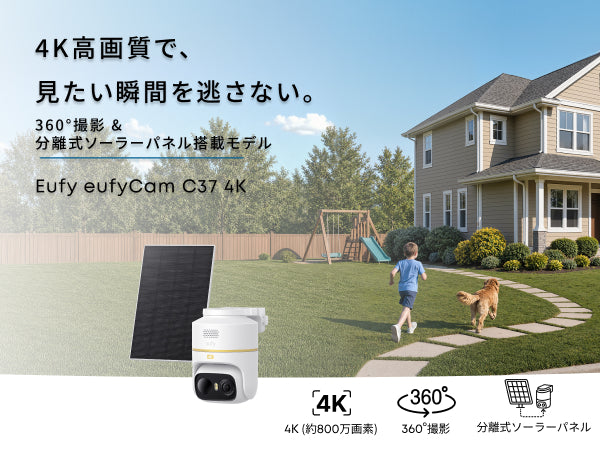 Eufy eufyCam C37 4K