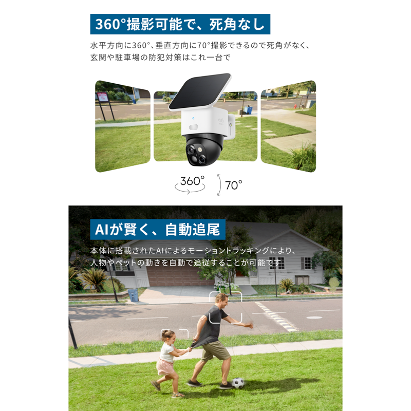 Eufy SoloCam S340 | セキュリティカメラの製品情報 | Anker Japan Eufy SoloCam S340 | セキュリティカメラの製品情報 | Anker Japan