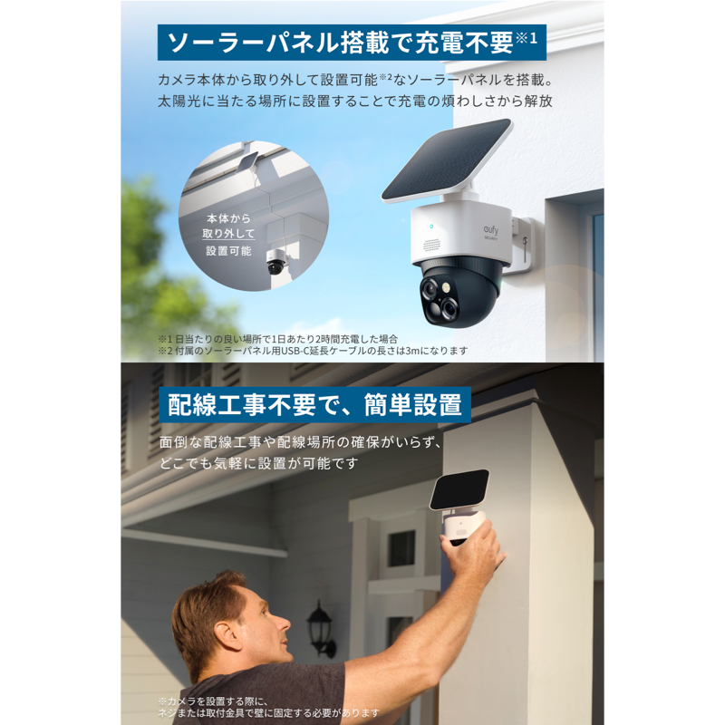 Eufy SoloCam S340 | セキュリティカメラの製品情報 | Anker Japan Eufy SoloCam S340 | セキュリティカメラの製品情報 | Anker Japan