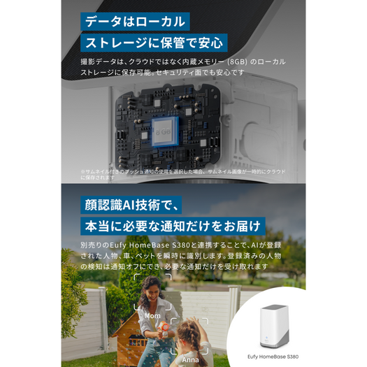 Eufy SoloCam S340 | セキュリティカメラの製品情報 | Anker