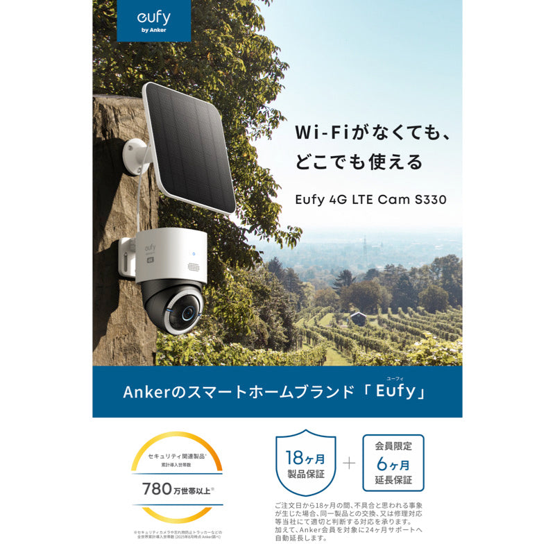 Anker eufy 4G LTE Cam S330 屋外用防犯カメラ Eufy 4G LTE Cam S330 | セキュリティカメラの製品情報 | Anker Japan