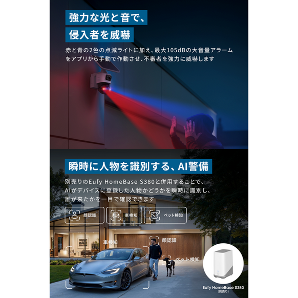 【予約販売】Eufy eufyCam S4