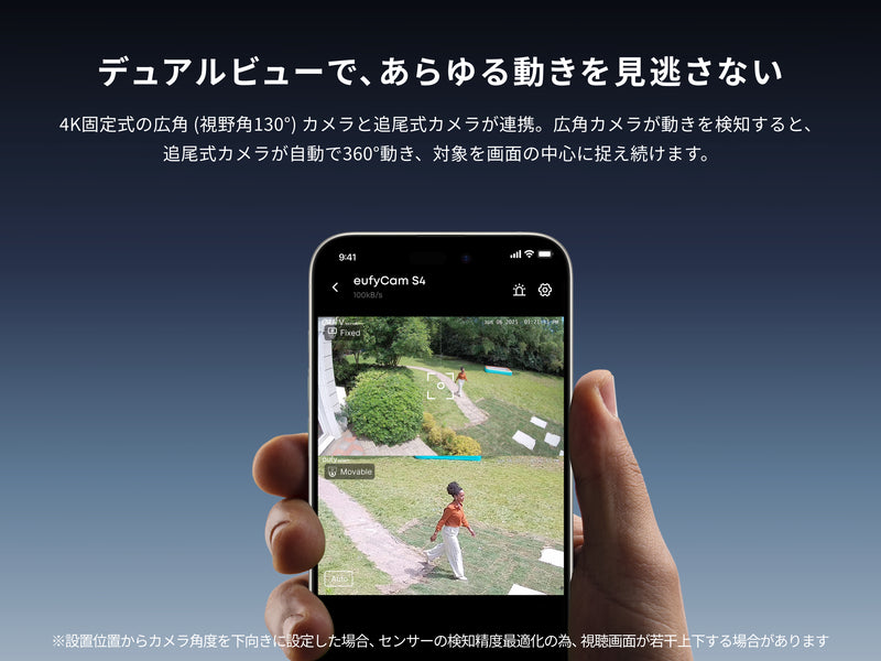 Eufy eufyCam S4