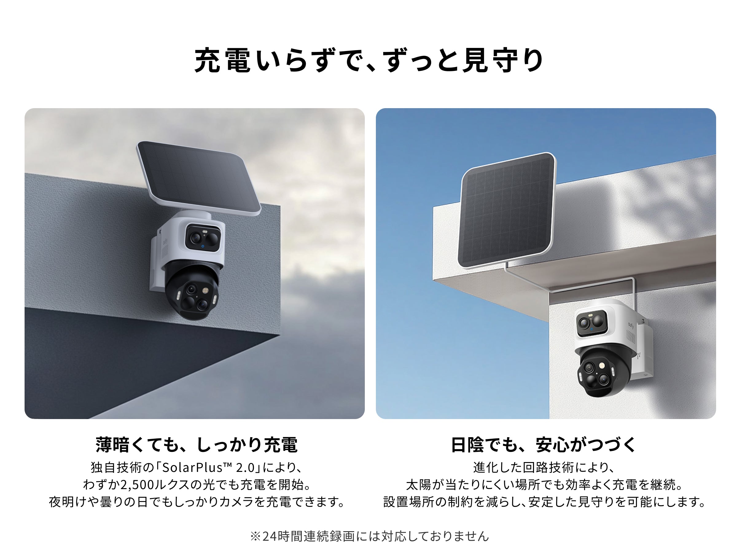 Eufy eufyCam S4 | セキュリティカメラの製品情報 | Anker Japan 公式