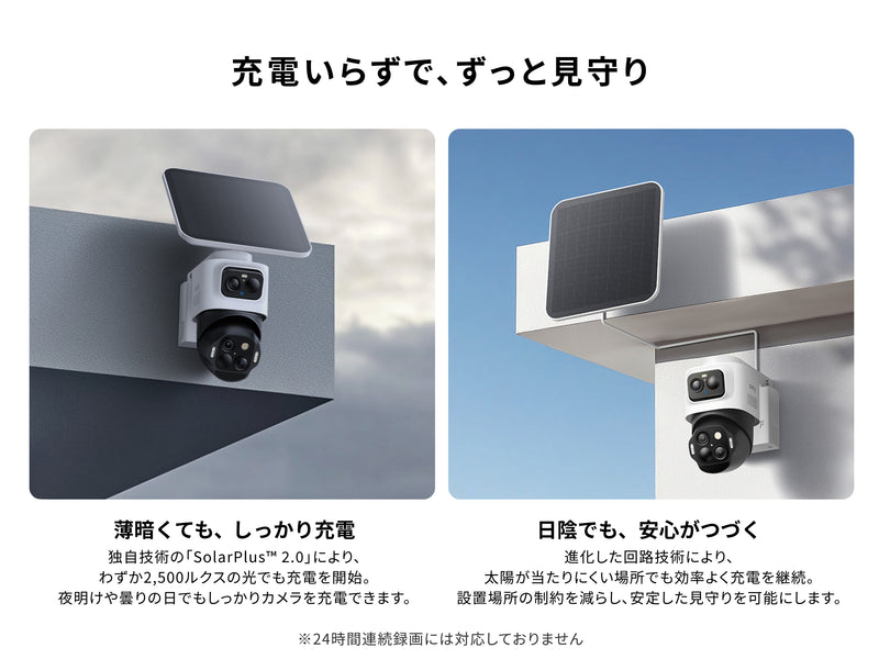 充電不要