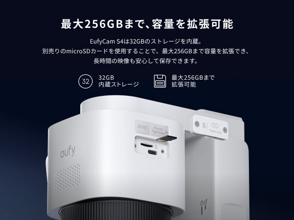 Eufy eufyCam S4 | セキュリティカメラの製品情報 | Anker Japan 公式