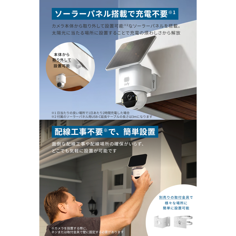 Eufy SoloCam E42 | セキュリティカメラの製品情報 | Anker Japan 公式 Eufy SoloCam E42 | セキュリティカメラの製品情報 | Anker Japan 公式