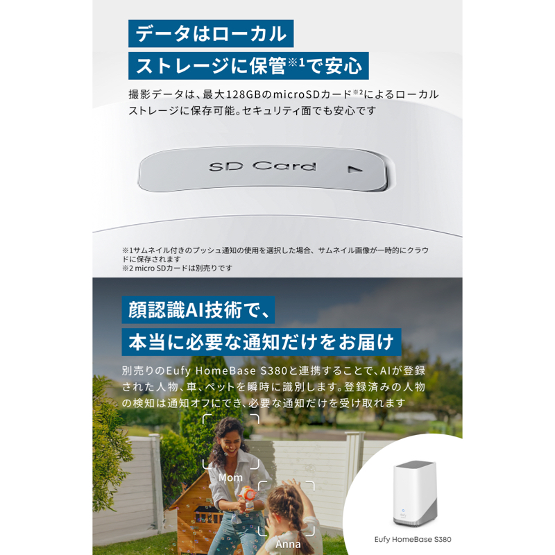 Eufy SoloCam E42 | セキュリティカメラの製品情報 | Anker Japan 公式 Eufy SoloCam E42 | セキュリティカメラの製品情報 | Anker Japan 公式