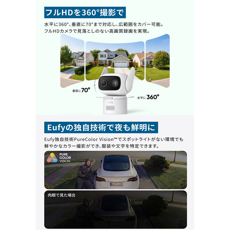 Eufy Wired Cam C31 | セキュリティカメラの製品情報 | Anker Japan