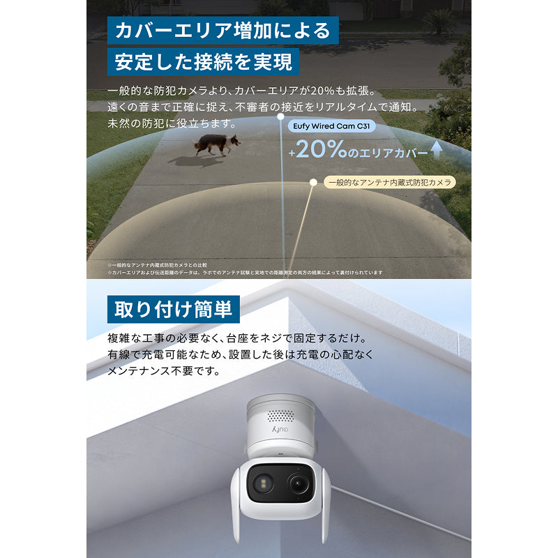 Eufy Wired Cam C31 | セキュリティカメラの製品情報 | Anker Japan