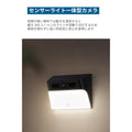 Eufy Solar Wall Light Cam S120 1-Cam Kit