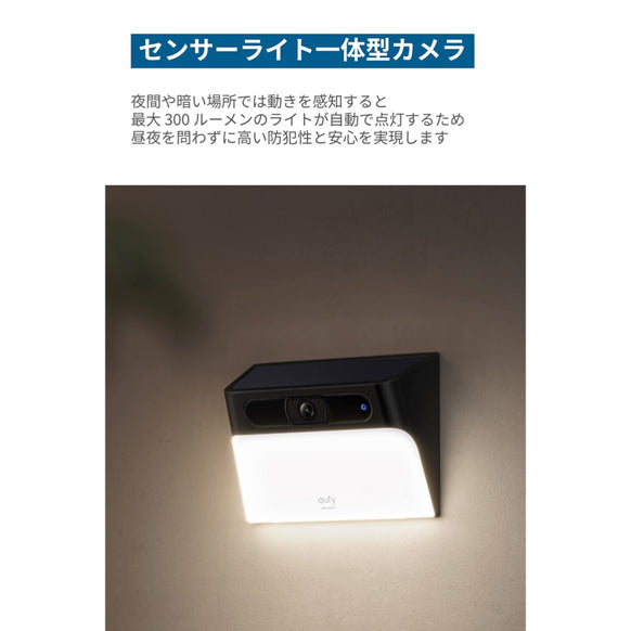 Eufy Solar Wall Light Cam S120 1-Cam Kit
