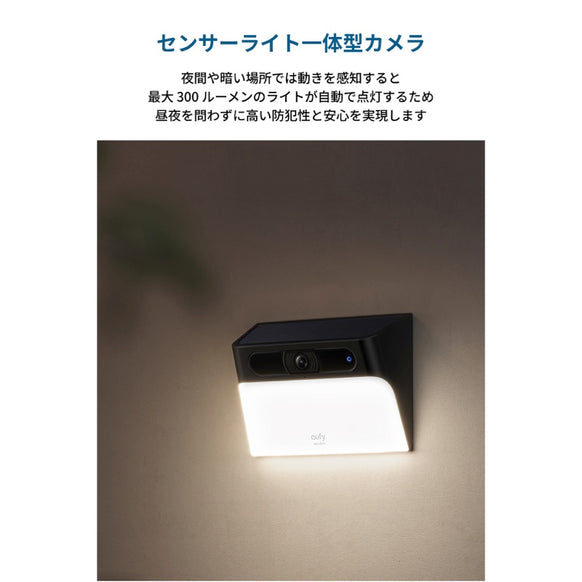 Eufy Solar Wall Light Cam S120