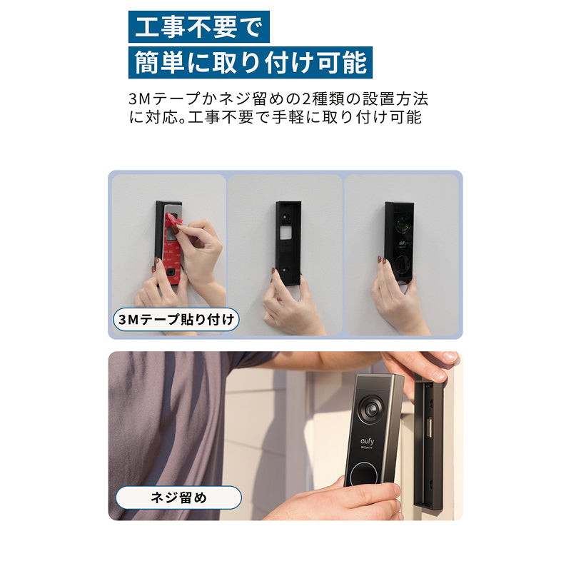 Eufy Video Doorbell E340 | スマホ連動ドアホンの製品情報 | Anker