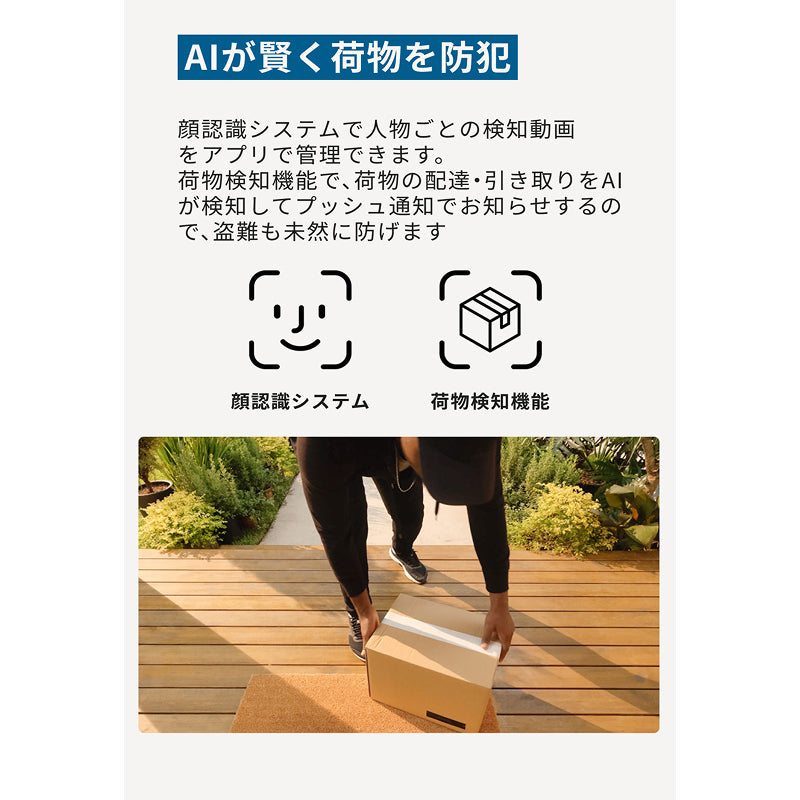 Eufy Video Doorbell E340 | スマホ連動ドアホンの製品情報 | Anker