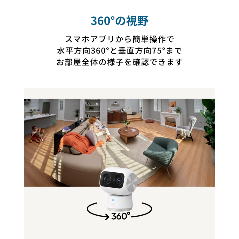 Eufy Security Indoor Cam S350 | セキュリティカメラの製品情報 Eufy Security Indoor Cam S350 | セキュリティカメラの製品情報