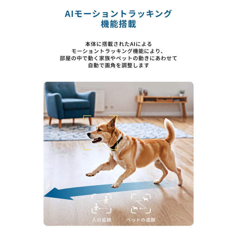 Eufy Indoor Cam E30 | セキュリティ / ペットカメラの製品情報