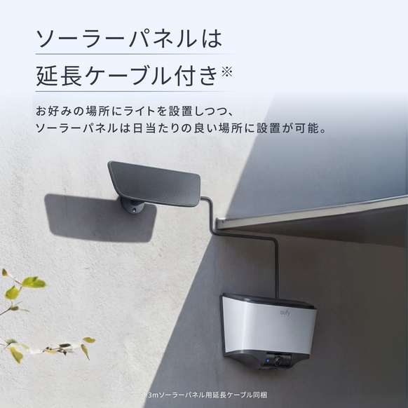 Eufy Wall Light Cam S4