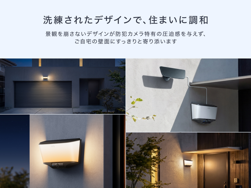Eufy Wall Light Cam S4