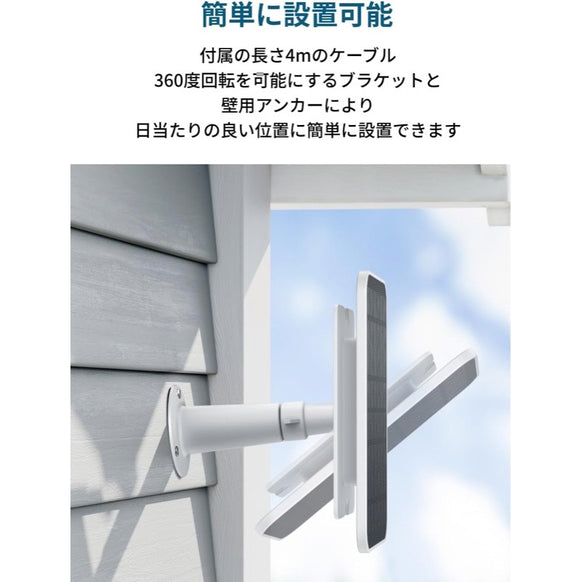 Eufy Security Solar Panel Charger for eufyCams