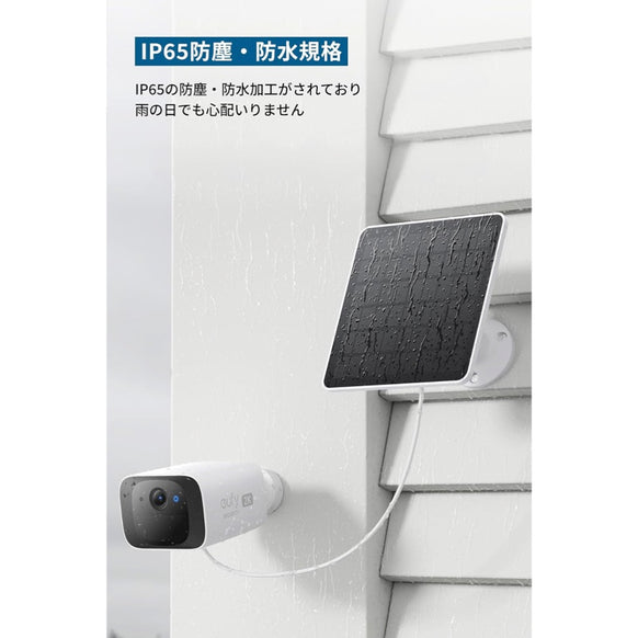 Eufy Solar Panel (3W)