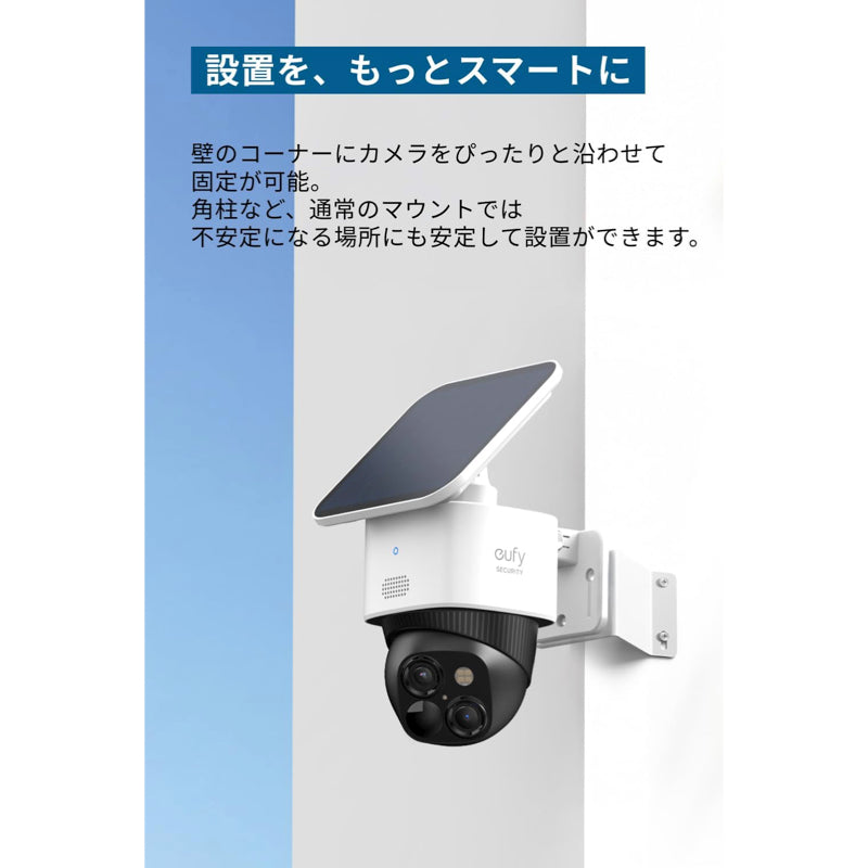Eufy 屋外カメラ取付金具 壁コーナー用 | セキュリティカメラの製品