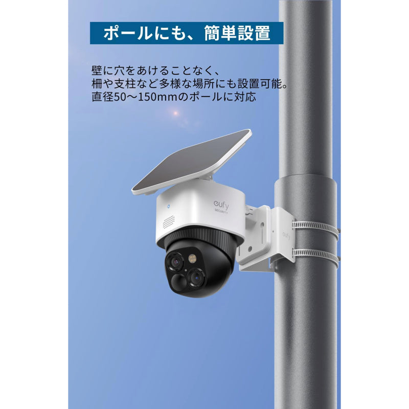 Eufy 屋外カメラ取付金具 ポール用 | セキュリティカメラの製品情報