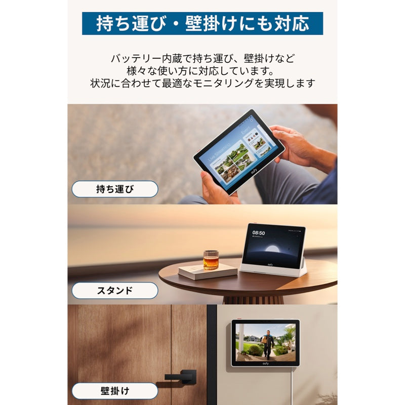 Eufy Smart Display E10 | スマートディスプレイの製品情報 | Anker