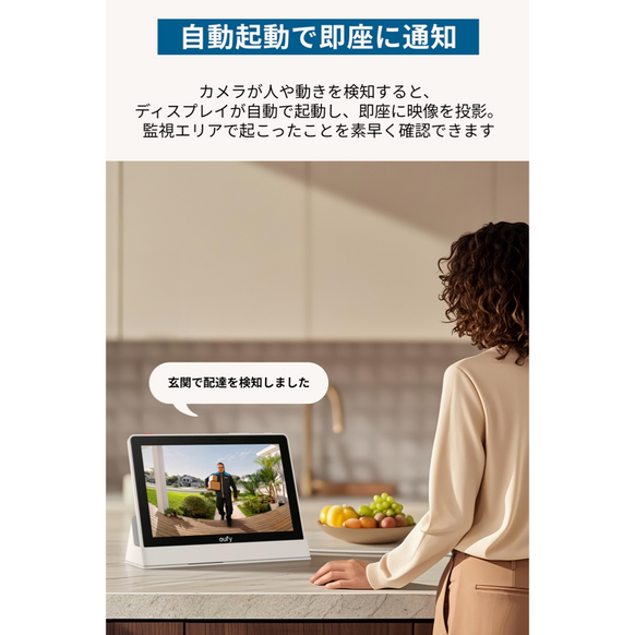 Eufy Smart Display E10