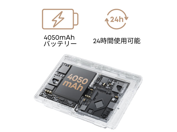 24時間バッテリー持続