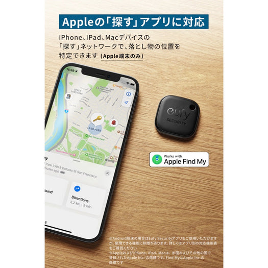 Eufy Security SmartTrack Link 2個セット