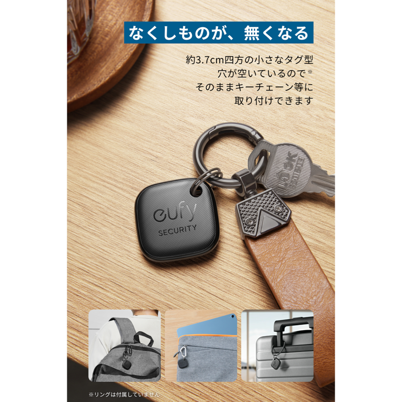 Eufy Security SmartTrack Link 4個セット | 紛失防止トラッカーの製品 Eufy Security SmartTrack Link 4個セット | 紛失防止トラッカーの製品