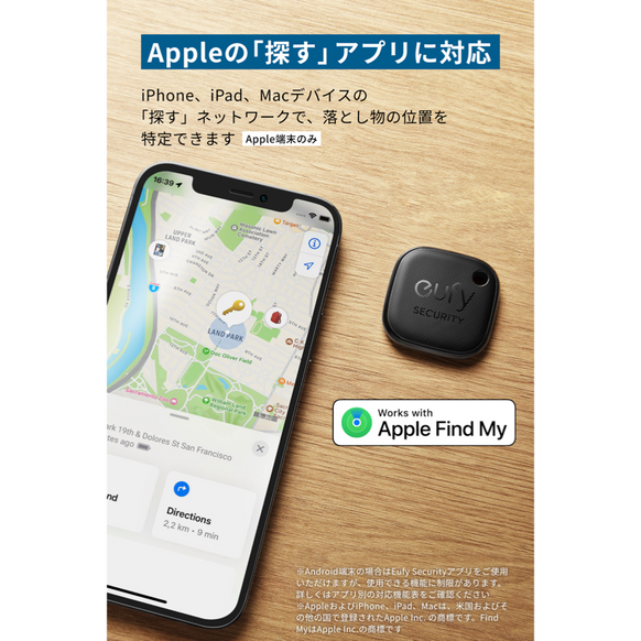 Eufy Security SmartTrack Link 2個セット (iPhone用)