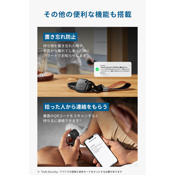 Eufy Security SmartTrack Link 2個セット (iPhone用)
