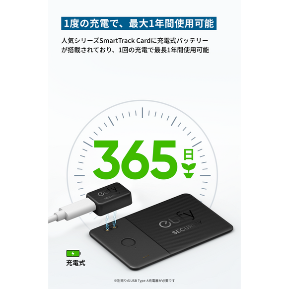【アップグレード版】Eufy SmartTrack Card E30 (iPhone用)
