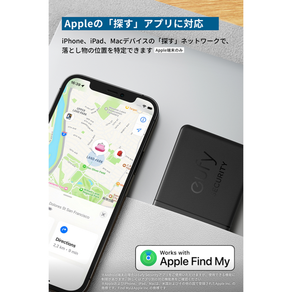 【アップグレード版】Eufy SmartTrack Card E30 (iPhone用)
