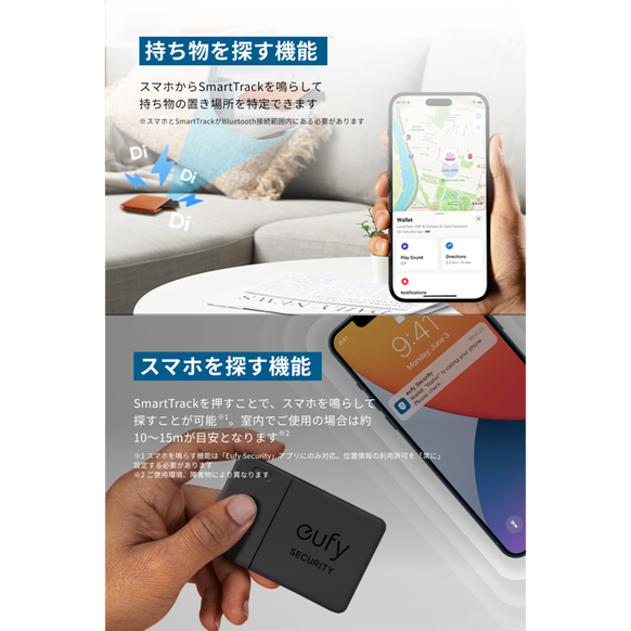 【アップグレード版】Eufy SmartTrack Card E30 (iPhone用)