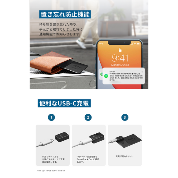 【アップグレード版】Eufy SmartTrack Card E30 (iPhone用)